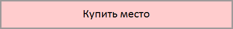 Как стать независимой от мужа?